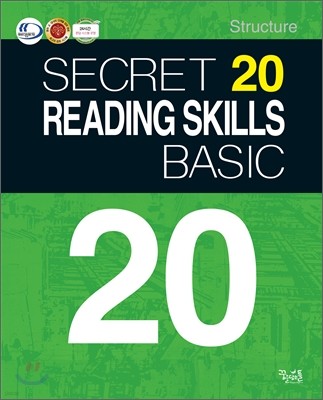 SECRET 시크릿 20 READING SKILLS BASIC 리딩스킬스 베이직 (2013년)