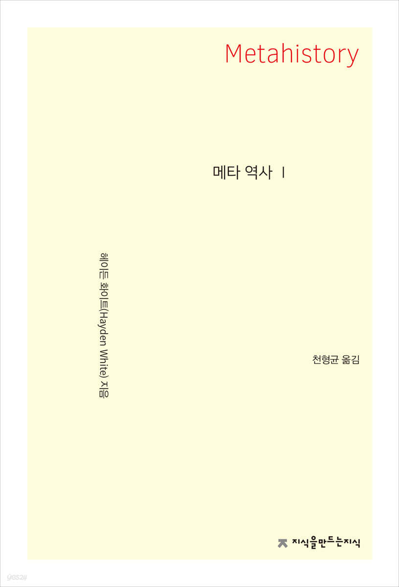 메타 역사 1