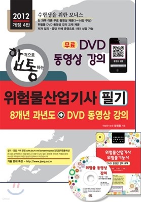 2012 蹰  ʱ 8 ⵵ + DVD  