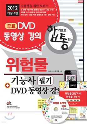 2012 蹰 ɻ ʱ + DVD  