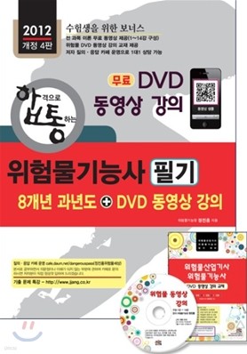 2012 蹰 ɻ ʱ 8 ⵵ + DVD  