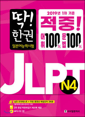 !   JLPT Ϻɷ½ N4