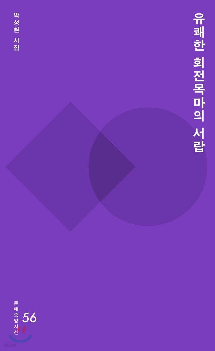 유쾌한 회전목마의 서랍