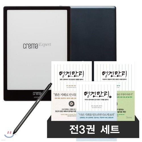 예스24 크레마 엑스퍼트 (crema expert) + 스타일러스 펜 + 명견만리 3종(전3권) eBook 세트