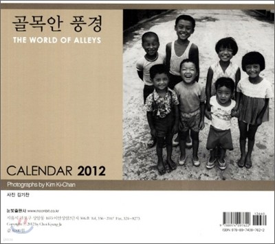  ǳ Calendar 2012