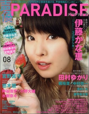 PARADISE VOL.8