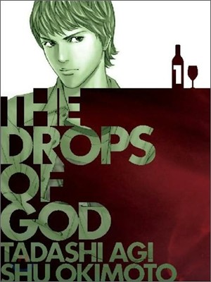 The Drops of God #01