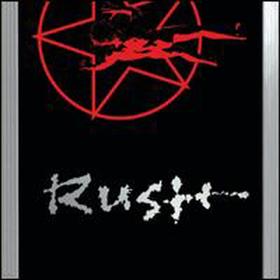 Rush - Sector 3 (5CD+1DVD)