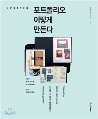 포트폴리오 이렇게 만든다