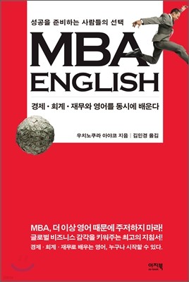 MBA English 1