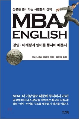 MBA English 2