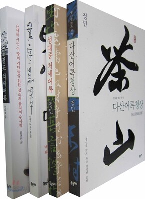 옛사람 맑은생각