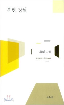 봉평 장날
