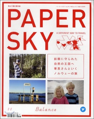 PAPERSKY(--) No.37