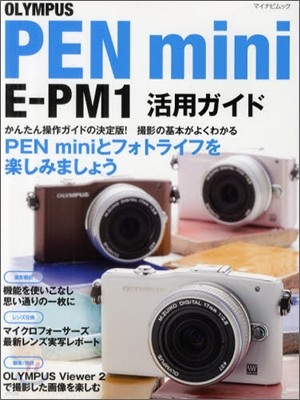 OLYMPUS PEN mini E-PM1 ī