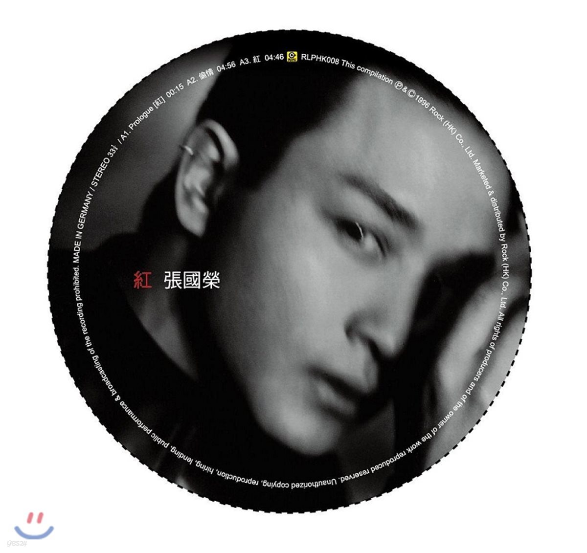 장국영 - 紅 (張國榮 / Leslie Cheung -  Red) [7인치 픽쳐 디스크 LP]