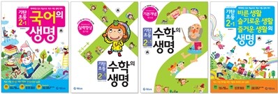 기탄초등 생명 시리즈 2-1 세트 (2012년)