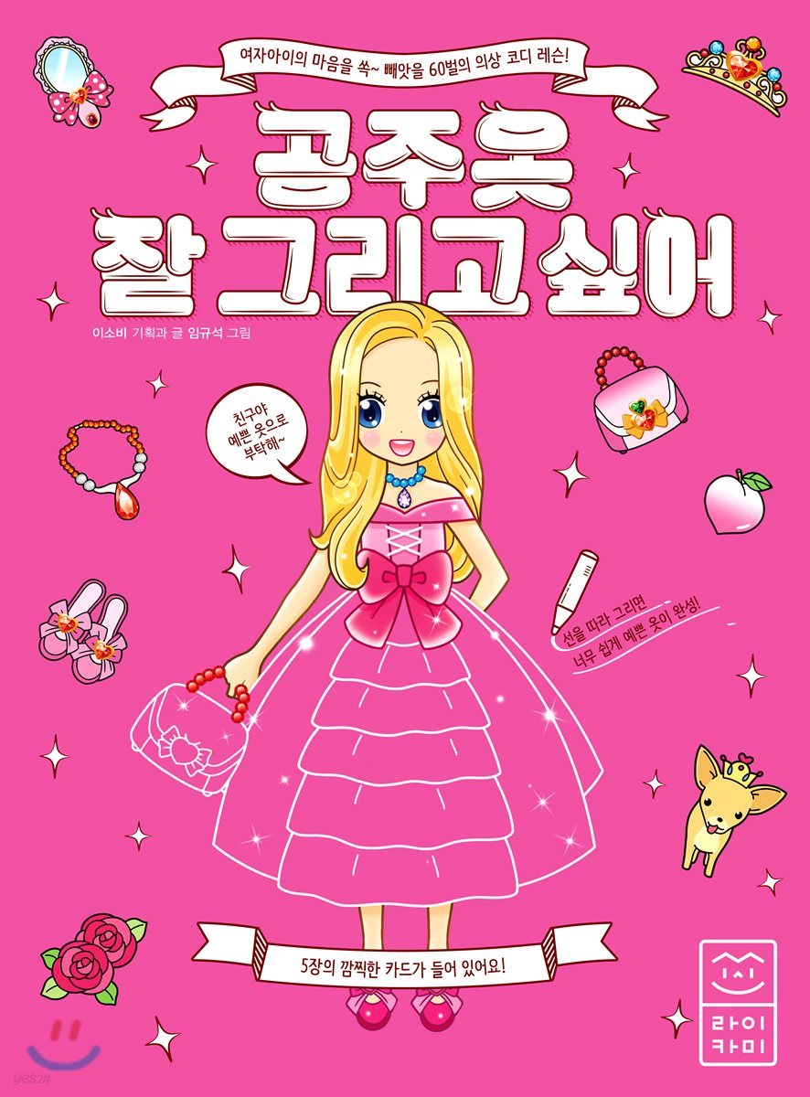 공주 옷 잘 그리고 싶어