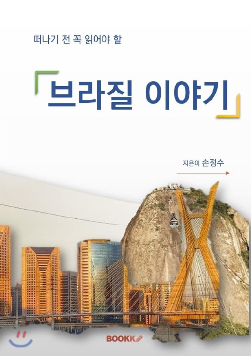 도서명 표기