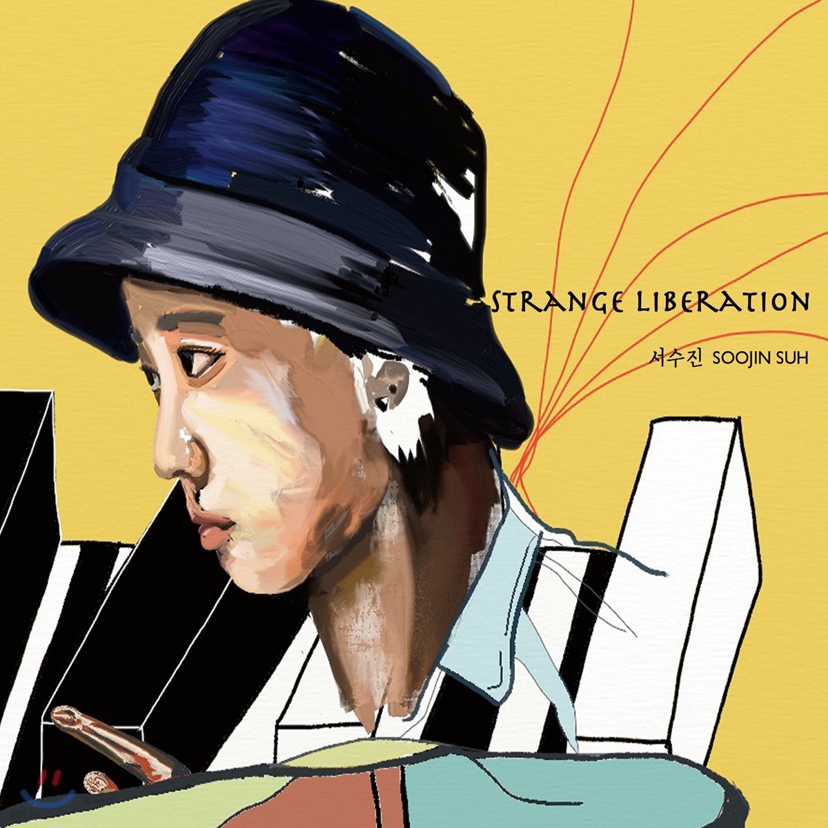 서수진 2집 - Strange Liberation