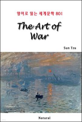 The Art of War -  д 蹮 801