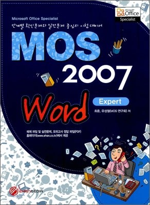 MOS 2007 Word Expert