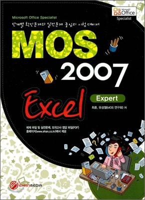 MOS 2007 Excel Expert