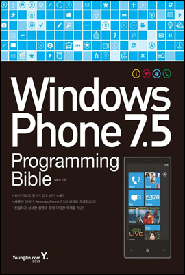   windows Phone 7.5 Programming Bible