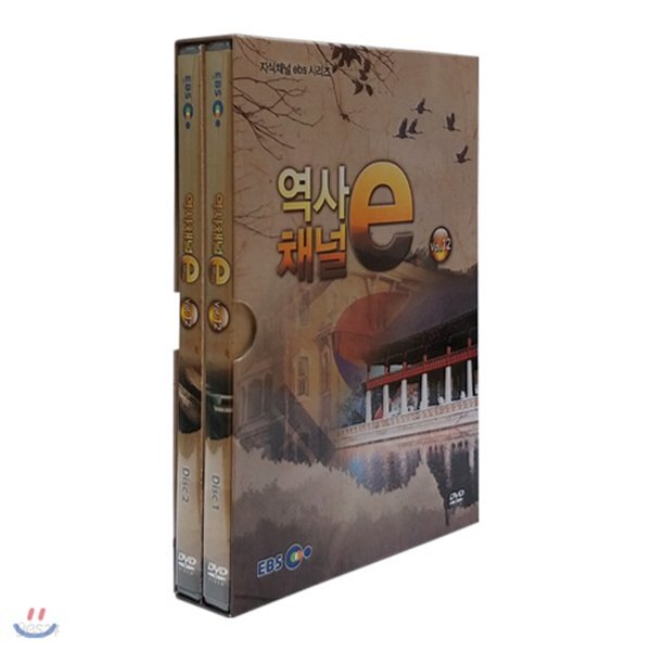 EBS 역사채널 e Vol.12