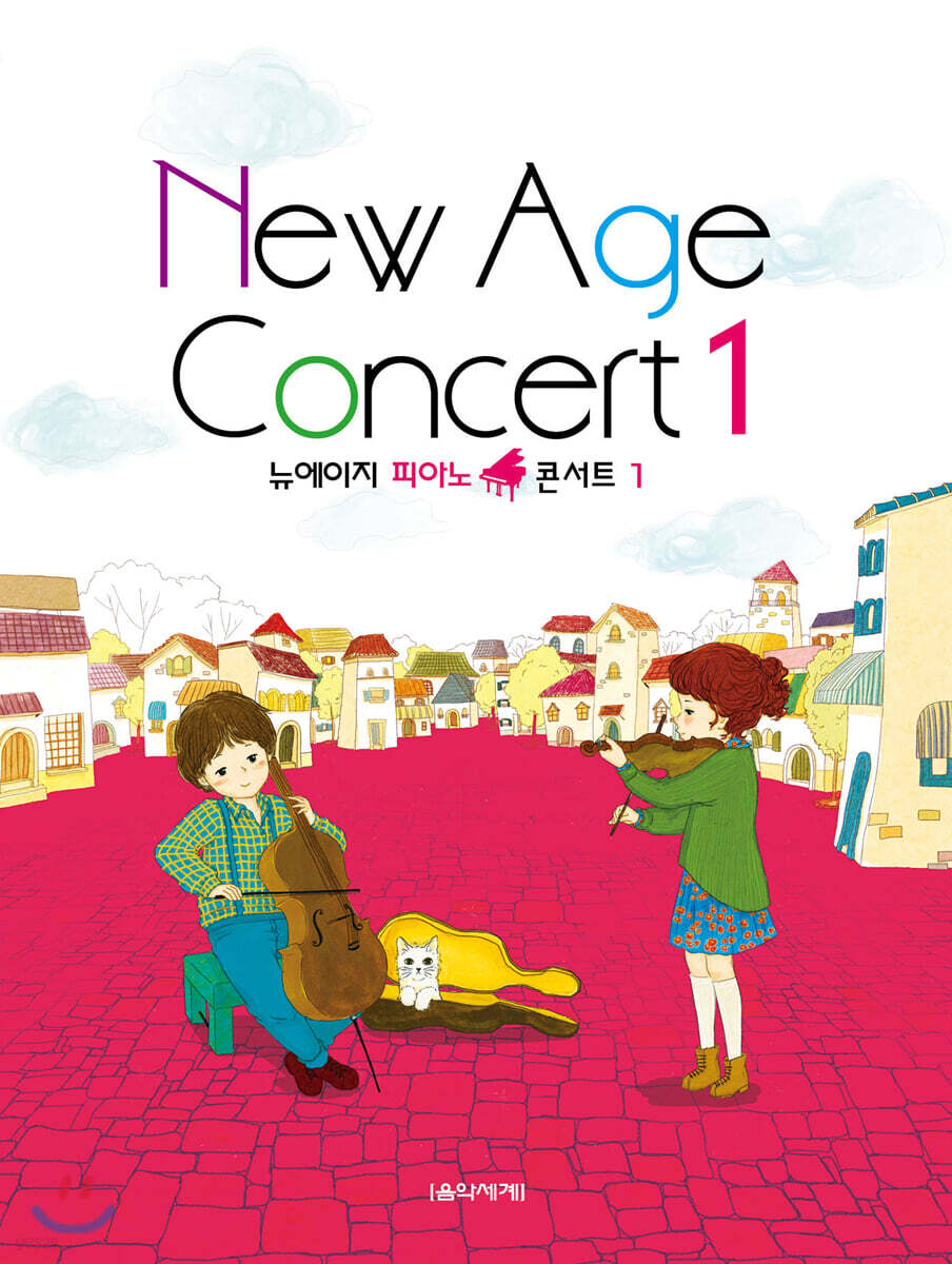 뉴에이지 피아노 콘서트 1