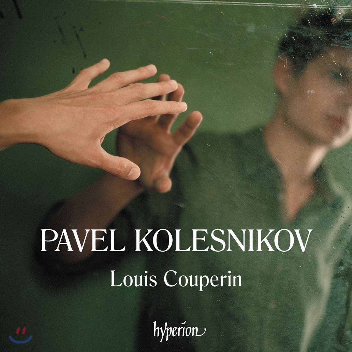 Pavel Kolesnikov 루이 쿠프랭: 무곡집 [바우인 필사본] (Louis Couperin: Dances From The Bauyn Manuscript)