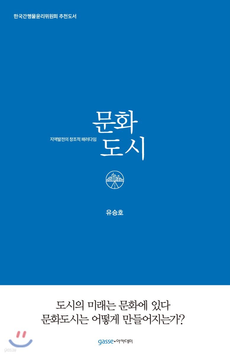 문화도시