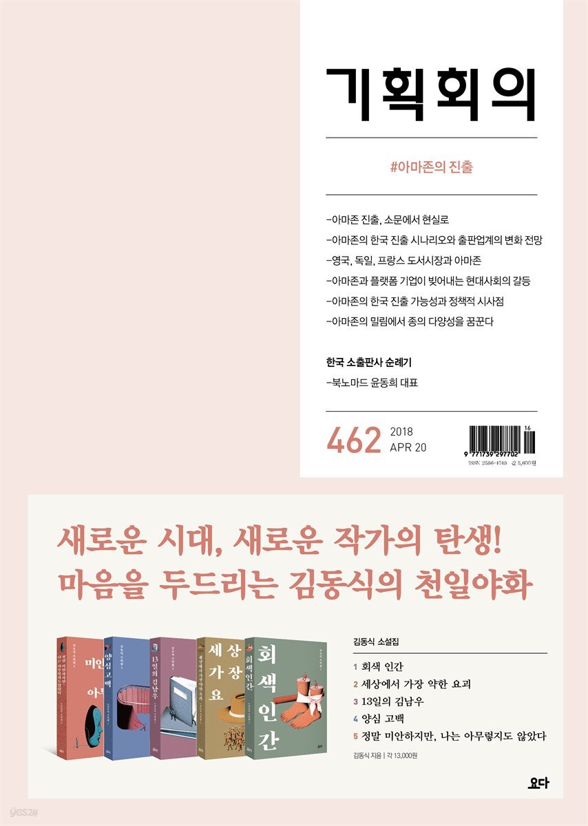 기획회의