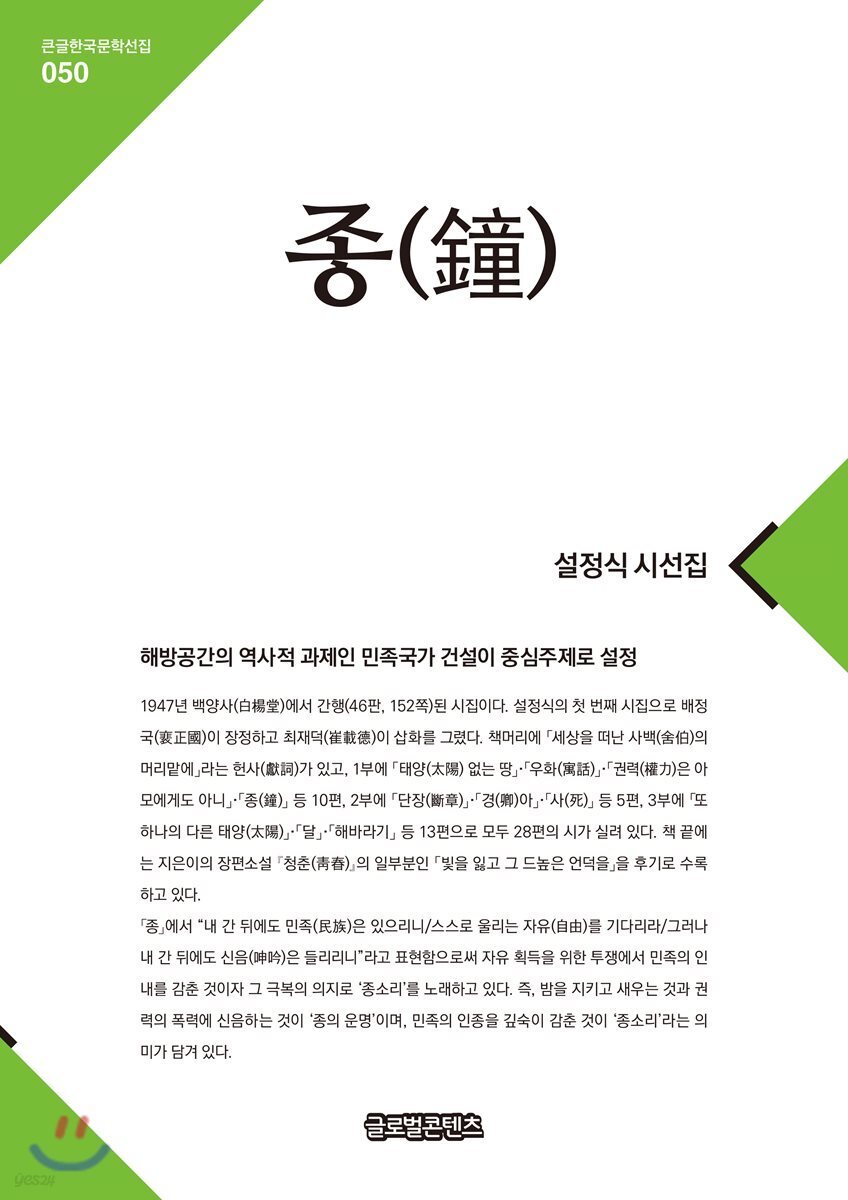 종(鐘)