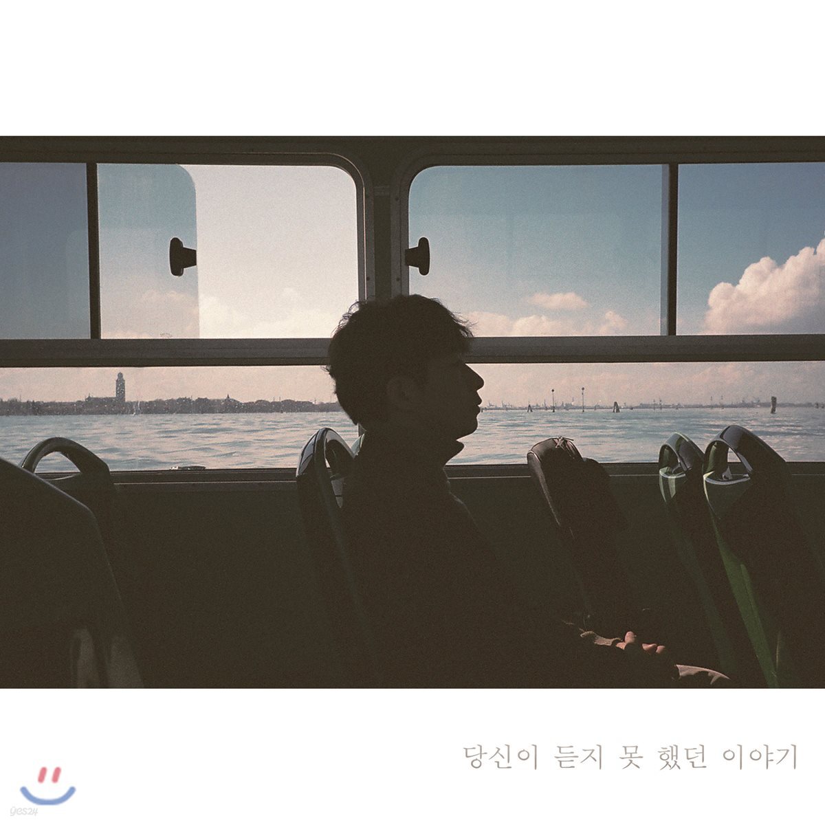 루빈 (Ruvin) 3집 - 당신이 듣지 못 했던 이야기