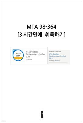 MTA 98-364  3ð  ϱ