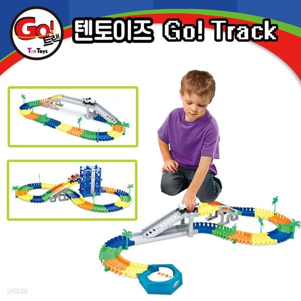 (무료배송) 텐토이즈 고트랙 Go Track