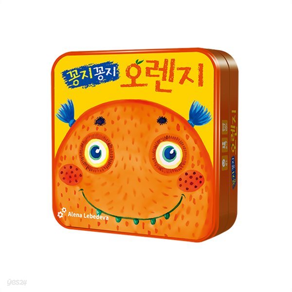 [행복한바오밥] 기발한 이름을 붙이자!_꽁지꽁지 오렌지