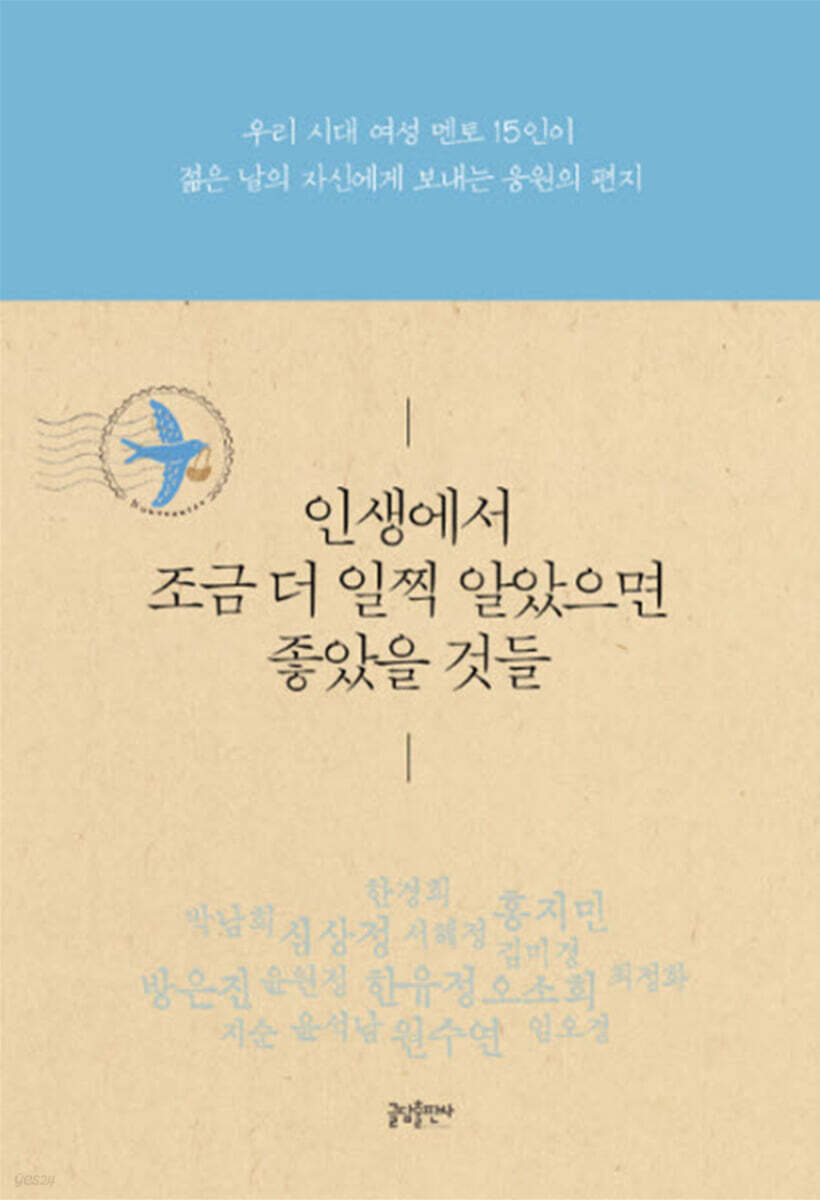 인생에서 조금 더 일찍 알았으면 좋았을 것들