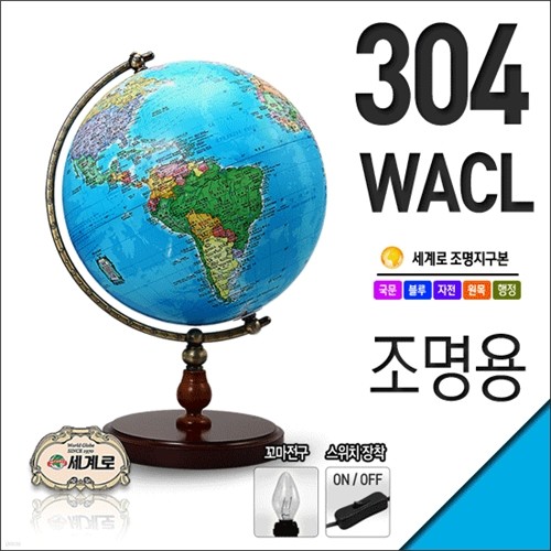 / 304-WACL(:30.4cm///)///峭/н