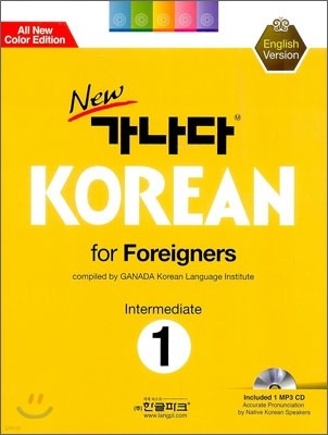 new  KOREAN for Foreigners 1 Intermediate