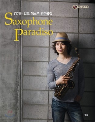 Saxophone Paradiso