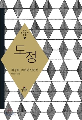 도정