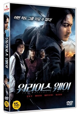 워리어스 웨이