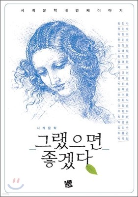 그랬으면 좋겠다