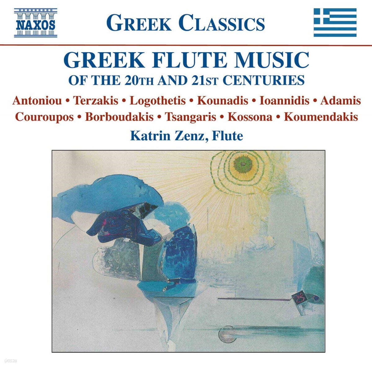 Katrin Zenz  테르자키스 / 아다미스 / 코소나 / 로고테티스 외: 그리스 플루트 작품집 (Terzakis / Adamis / Kossona / Logothetis: Greek Flute Music)