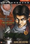 대털 3.0 1-10 완결