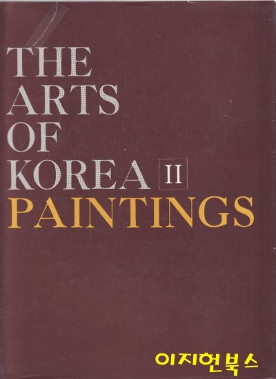 THE ARTS OF KOREA 2 PAINTINGS (양장/영문판)