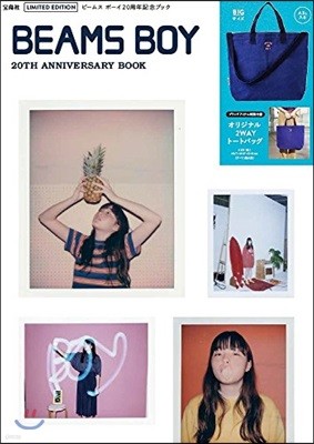 BEAMS BOY 20TH ANNIVERSARY BOOK LIMITED EDITION