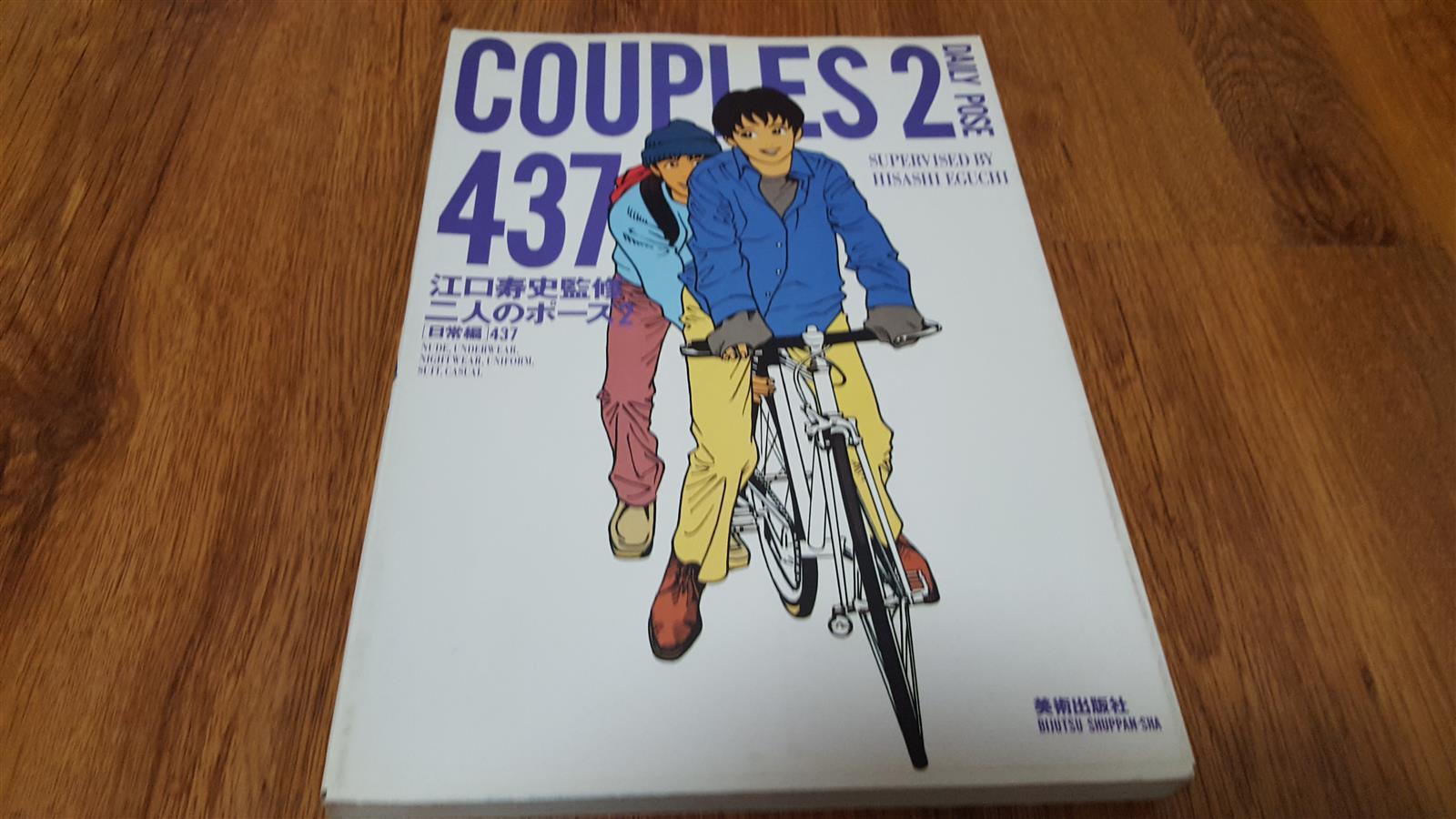 [중고] COUPLES2 DAILY POSE437 (19세이상)